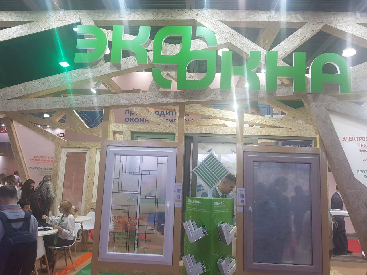 ЭКООКНА